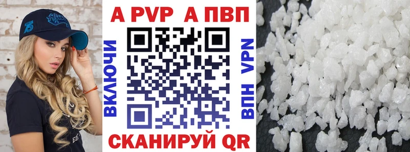 Альфа ПВП VHQ  Купить где  Сарапул 