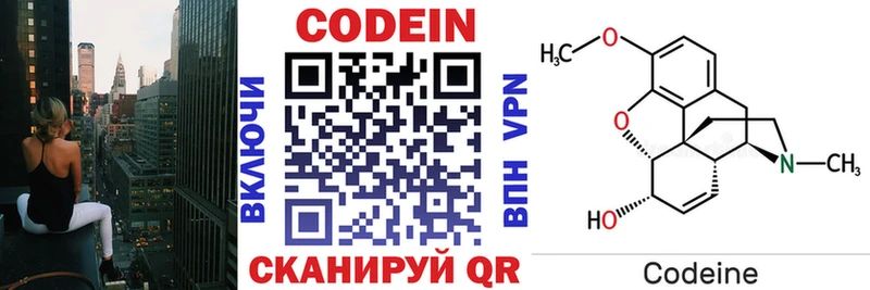 Кодеиновый сироп Lean Purple Drank  Купить где  Сарапул 