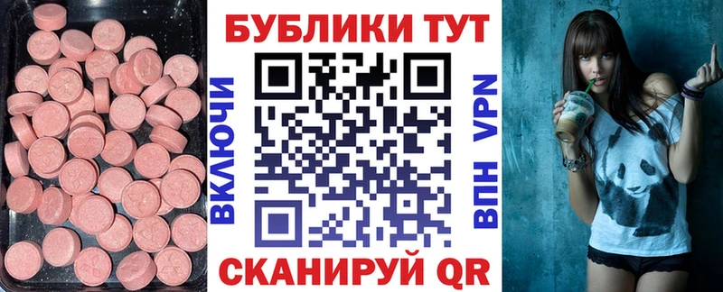 Купить где  Сарапул  Ecstasy VHQ 