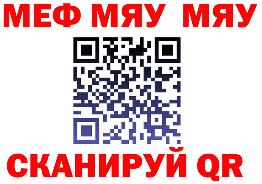 МЯУ-МЯУ 4 MMC ссылка мориарти MEGA Сарапул